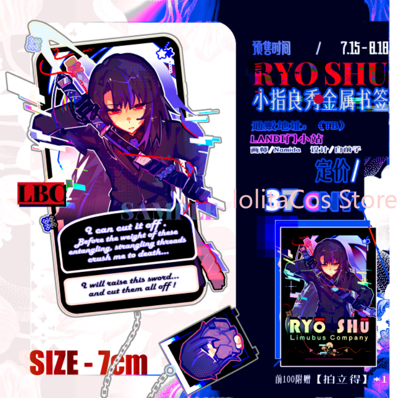 Supply Event - Металлическая закладка Limbus Company Ryoshu Ryōshū,